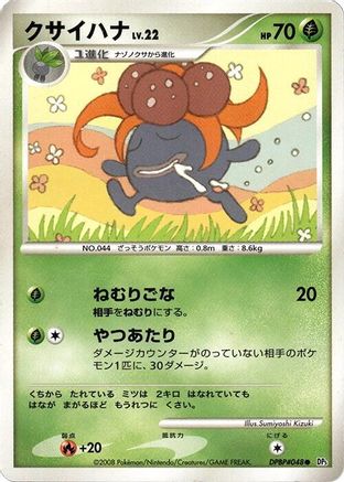 [JP] Gloom  - DP5 Temple of Anger