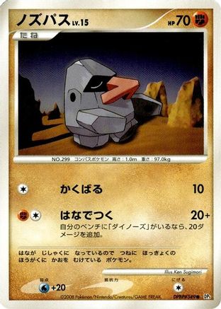 [JP] Nosepass  - DP5 Temple of Anger