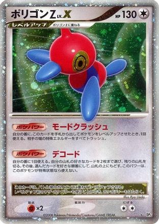 [JP] Porygon-Z LV.X  - DP5 Temple of Anger 1st Edition Holofoil