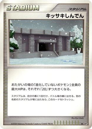 [JP] Snowpoint Temple  - DP5 Temple of Anger