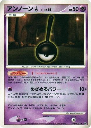 [JP] Unown !  - DP5 Temple of Anger 1st Edition