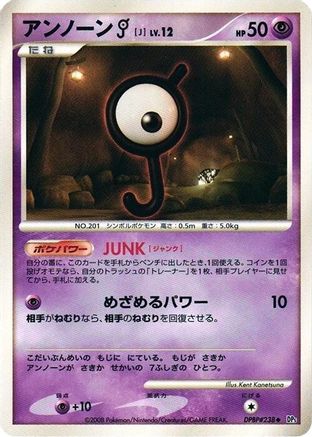 [JP] Unown J  - DP5 Temple of Anger