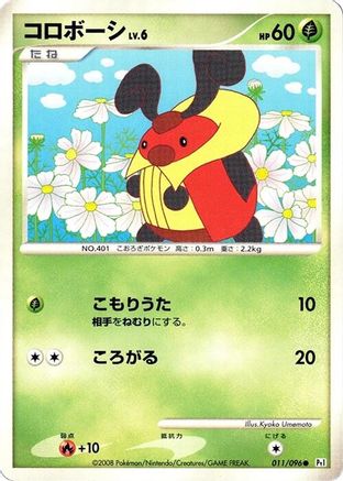 [JP] Kricketot (011/096) - Pt1 Galactics Conquest