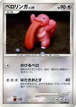 [JP] Lickitung (067/096) - Pt1 Galactics Conquest