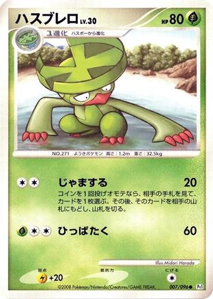 [JP] Lombre (007/096) - Pt1 Galactics Conquest