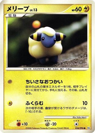 [JP] Mareep (034/096) - Pt1 Galactics Conquest