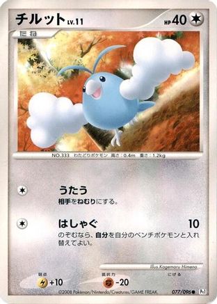 [JP] Swablu - 077/096 (077/096) - Pt1 Galactics Conquest 1st Edition