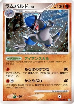 [JP] Rampardos (056/096) - Pt1 Galactics Conquest