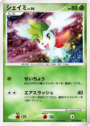 [JP] Shaymin (014/096) - Pt1 Galactics Conquest
