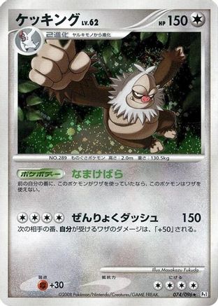 [JP] Slaking (074/096) - Pt1 Galactics Conquest