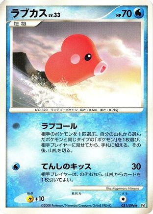 [JP] Luvdisc (031/096) - Pt1 Galactics Conquest