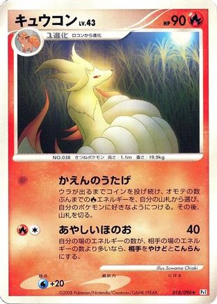 [JP] Ninetales (018/096) - Pt1 Galactics Conquest