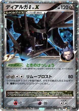 [JP] Dialga G LV.X (066/096) - Pt1 Galactics Conquest 1st Edition Holofoil