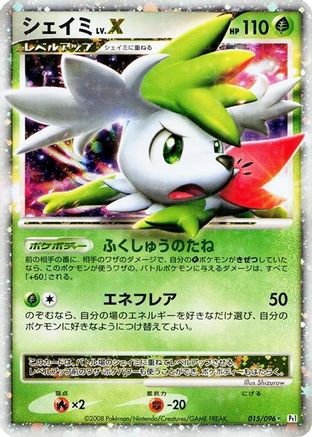 [JP] Shaymin LV.X (015/096) - Pt1 Galactics Conquest 1st Edition Holofoil