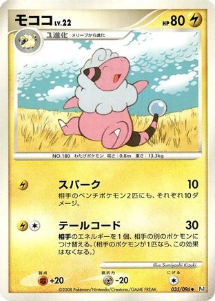 [JP] Flaaffy (035/096) - Pt1 Galactics Conquest