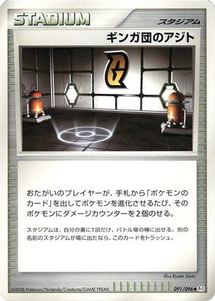 [JP] Galactic HQ (091/096) - Pt1 Galactics Conquest