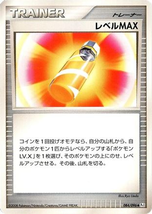 [JP] Level Max (084/096) - Pt1 Galactics Conquest
