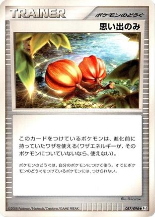 [JP] Memory Berry (087/096) - Pt1 Galactics Conquest