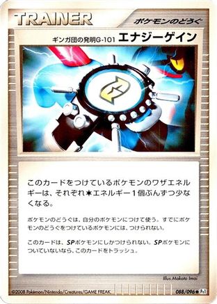 [JP] Team Galactic's Invention G-101 Energy Gain (088/096) - Pt1 Galactics Conquest