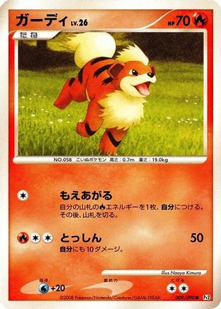 [JP] Growlithe (009/090) - Pt2 Bonds to the End of Time