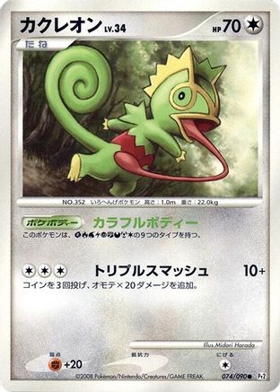 [JP] Kecleon (074/090) - Pt2 Bonds to the End of Time