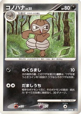[JP] Nuzleaf (057/090) - Pt2 Bonds to the End of Time