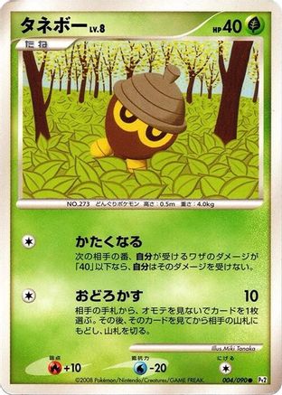 [JP] Seedot (004/090) - Pt2 Bonds to the End of Time