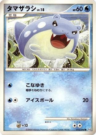 [JP] Spheal (016/090) - Pt2 Bonds to the End of Time