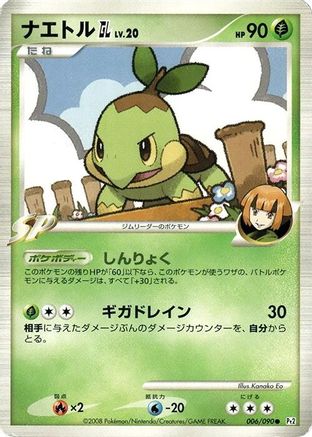 [JP] Turtwig GL (006/090) - Pt2 Bonds to the End of Time 1st Edition