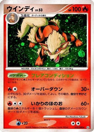 [JP] Arcanine (010/090) - Pt2 Bonds to the End of Time