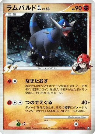 [JP] Rampardos GL (051/090) - Pt2 Bonds to the End of Time