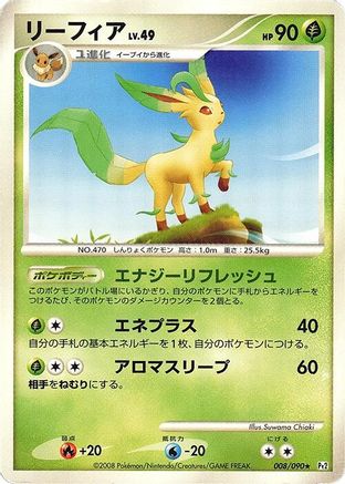 [JP] Leafeon (008/090) - Pt2 Bonds to the End of Time 1st Edition