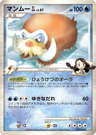 [JP] Mamoswine GL (025/090) - Pt2 Bonds to the End of Time