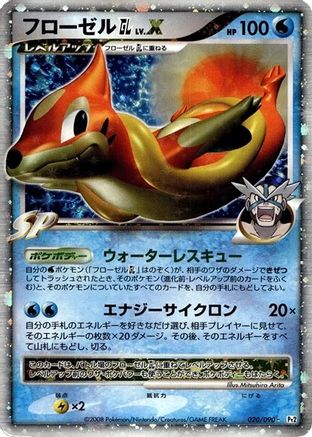 [JP] Floatzel GL LV.X (020/090) - Pt2 Bonds to the End of Time