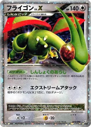[JP] Flygon LV.X (073/090) - Pt2 Bonds to the End of Time 1st Edition Holofoil