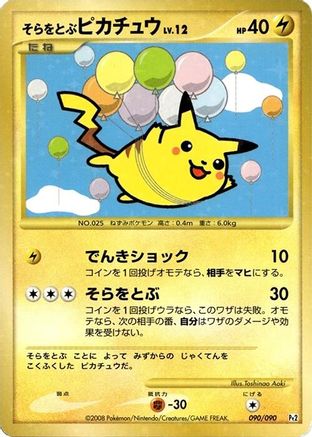 [JP] Flying Pikachu (090/090) - Pt2 Bonds to the End of Time