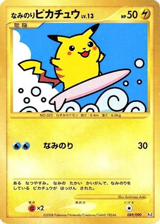 [JP] Surfing Pikachu (089/090) - Pt2 Bonds to the End of Time