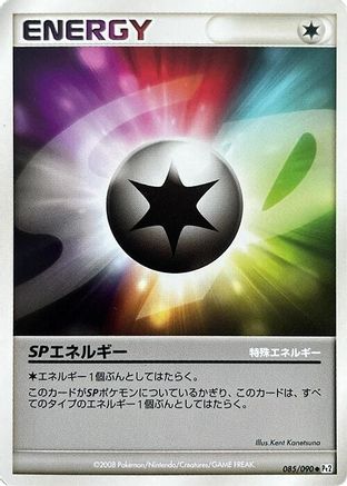 [JP] SP Energy (085/090) - Pt2 Bonds to the End of Time