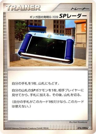 [JP] Team Galactic's Invention G-109 SP Radar (076/090) - Pt2 Bonds to the End of Time