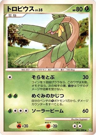 [JP] Tropius (005/090) - Pt2 Bonds to the End of Time