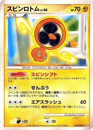 [JP] Fan Rotom (034/090) - Pt2 Bonds to the End of Time