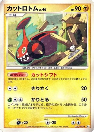 [JP] Mow Rotom (035/090) - Pt2 Bonds to the End of Time