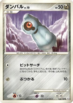 [JP] Beldum (068/100) - Pt3 Beat of the Frontier