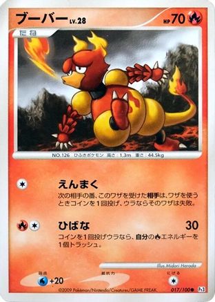 [JP] Magmar (017/100) - Pt3 Beat of the Frontier