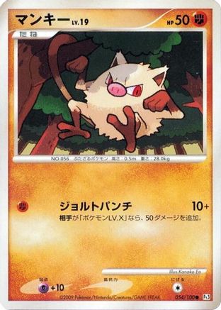 [JP] Mankey (054/100) - Pt3 Beat of the Frontier