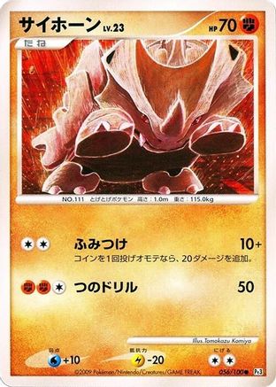 [JP] Rhyhorn (056/100) - Pt3 Beat of the Frontier