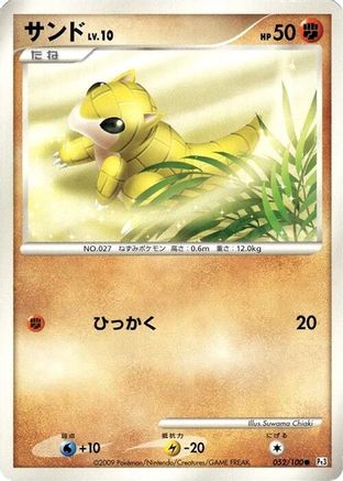 [JP] Sandshrew (052/100) - Pt3 Beat of the Frontier