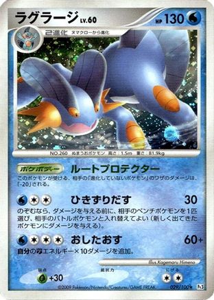 [JP] Swampert (029/100) - Pt3 Beat of the Frontier