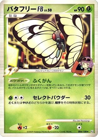 [JP] Butterfree FB (004/100) - Pt3 Beat of the Frontier