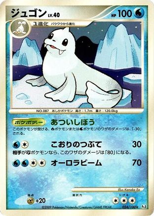 [JP] Dewgong (024/100) - Pt3 Beat of the Frontier